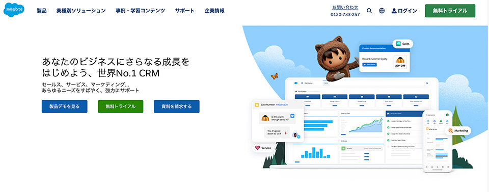 顧客管理ツール（CRM）のおすすめ10選を比較！無料ツールも紹介