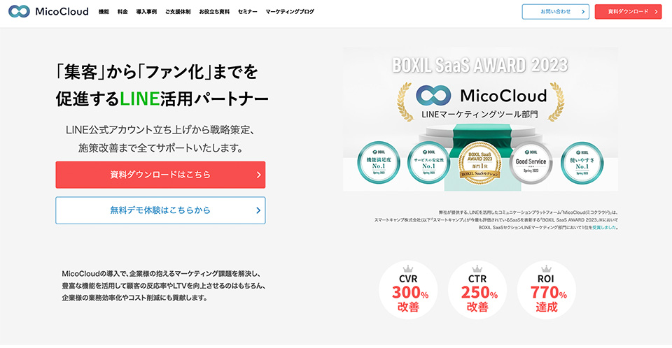 顧客管理ツール（CRM）のおすすめ10選を比較！無料ツールも紹介