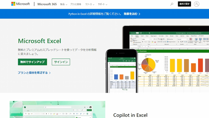 Excel