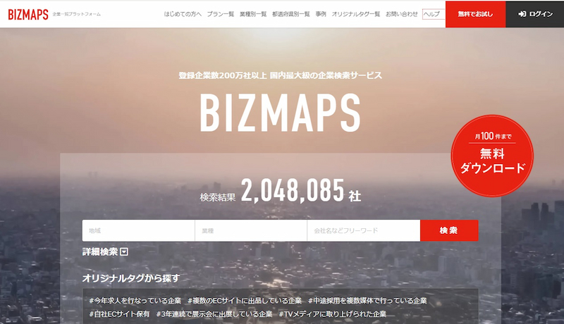 BIZMAPS