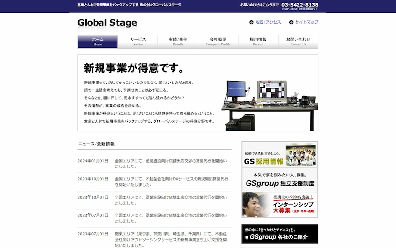 GlobaStage