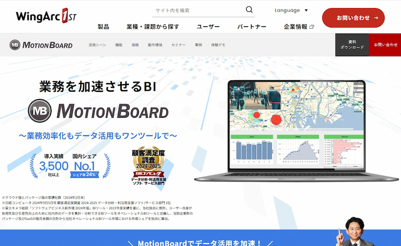 MotionBoard