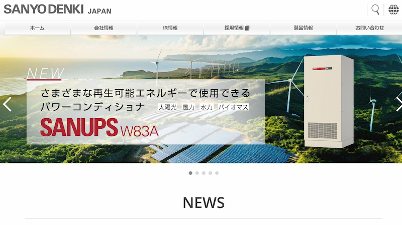 山洋電気株式会社｜伴走型PDCAでCV件数8～10倍UP