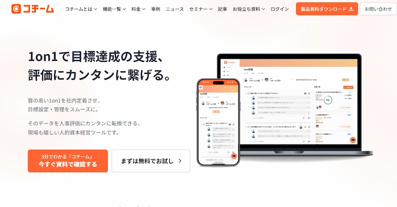 コチーム