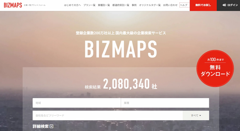 BIZMAPS