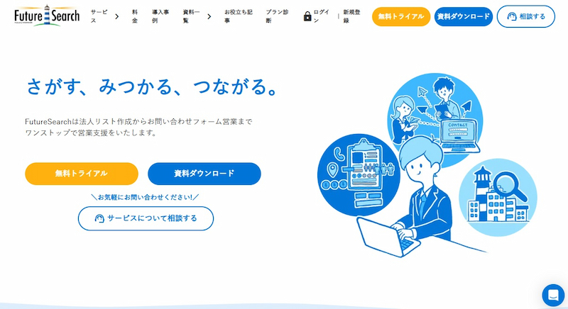 FutureSearch