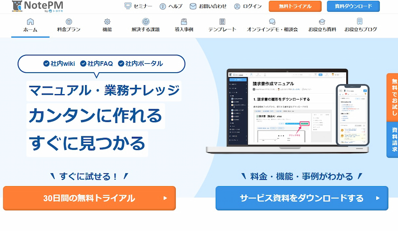 NotePM