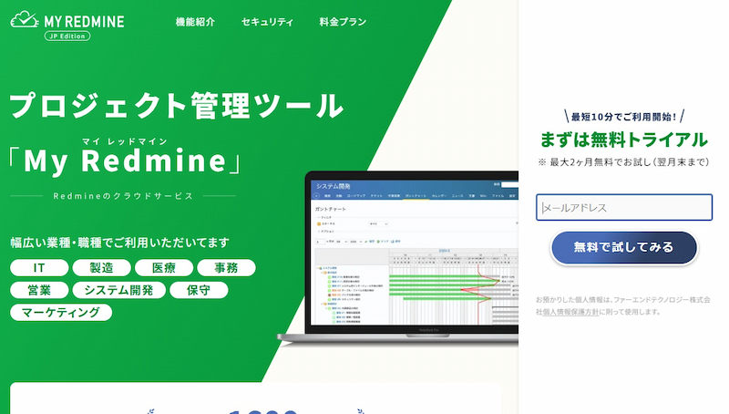 Redmine