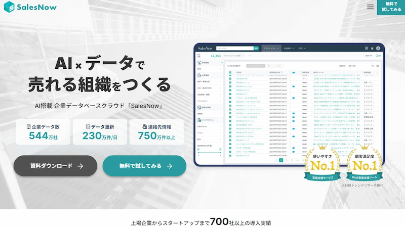 SalesNow