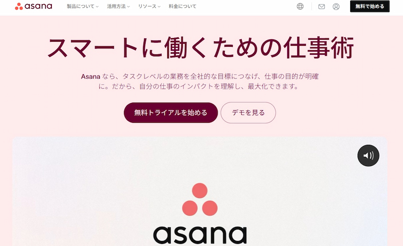Asana