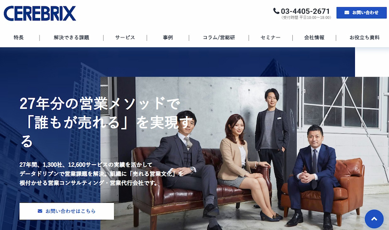 株式会社セレブリックス