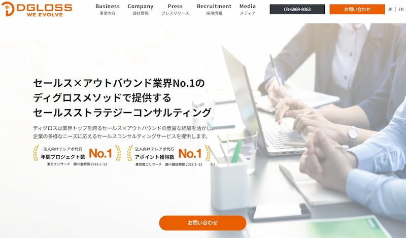 株式会社ディグロス