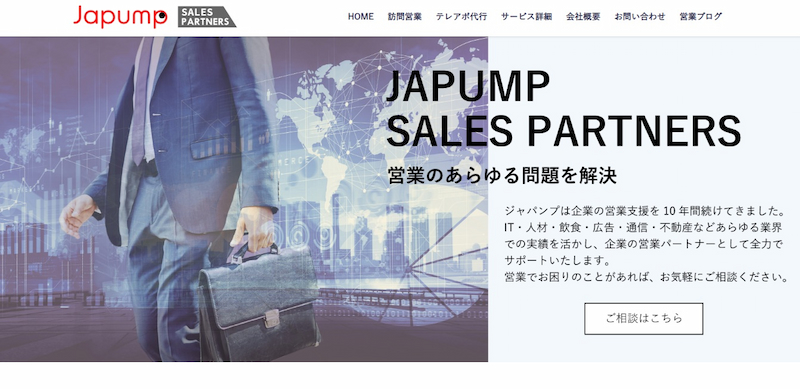 株式会社ジャパンプ