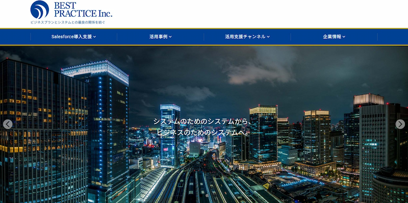 株式会社ベスト・プラクティス