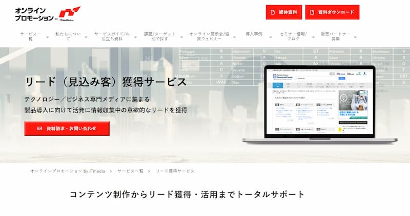 アイティメディア