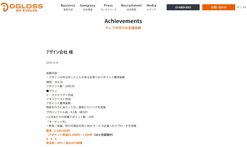 事例4. デザイン会社 様
