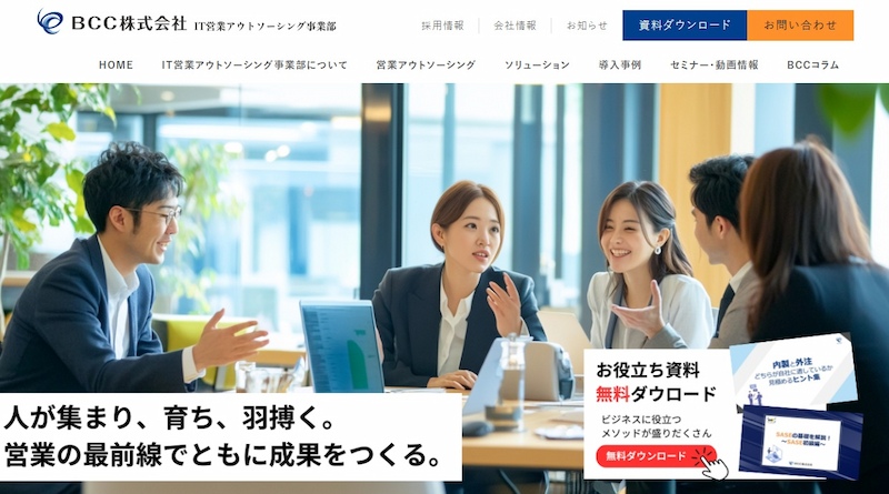 BCC株式会社