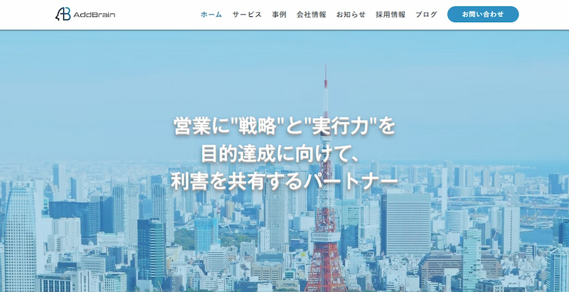 株式会社アドブレイン