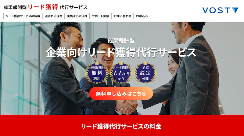 株式会社VOST