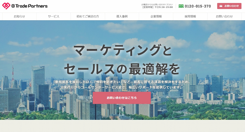 ビートレード・パートナーズ株式会社