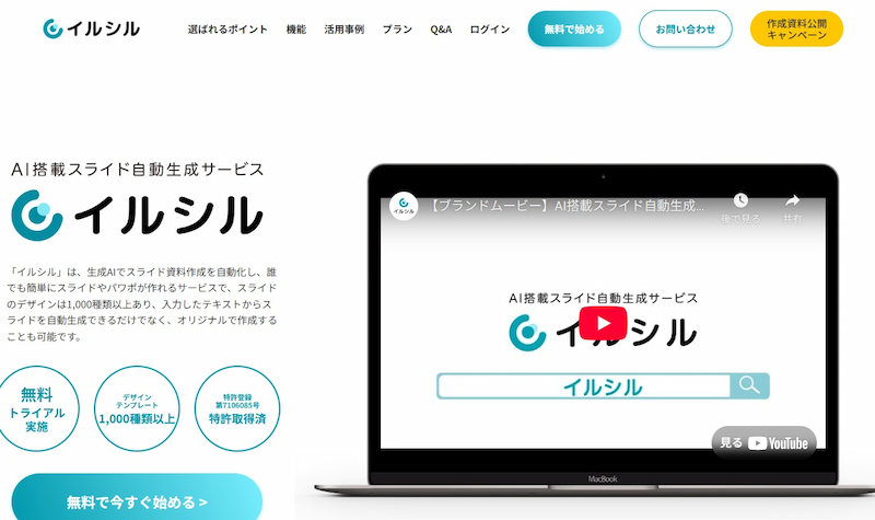 イルシル