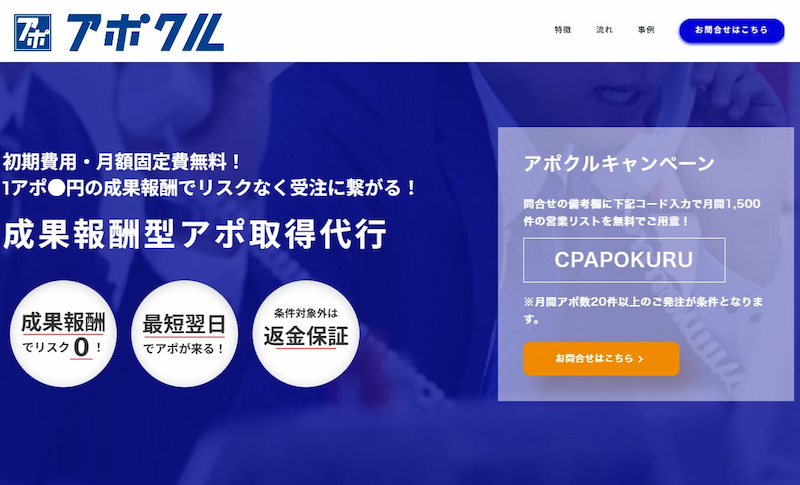株式会社セールスクルー