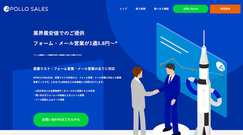 APOLLO SALES
