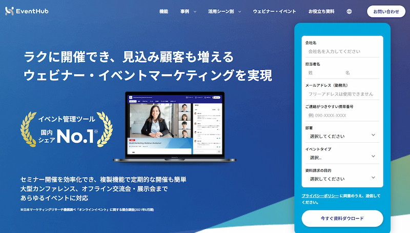 EventHub