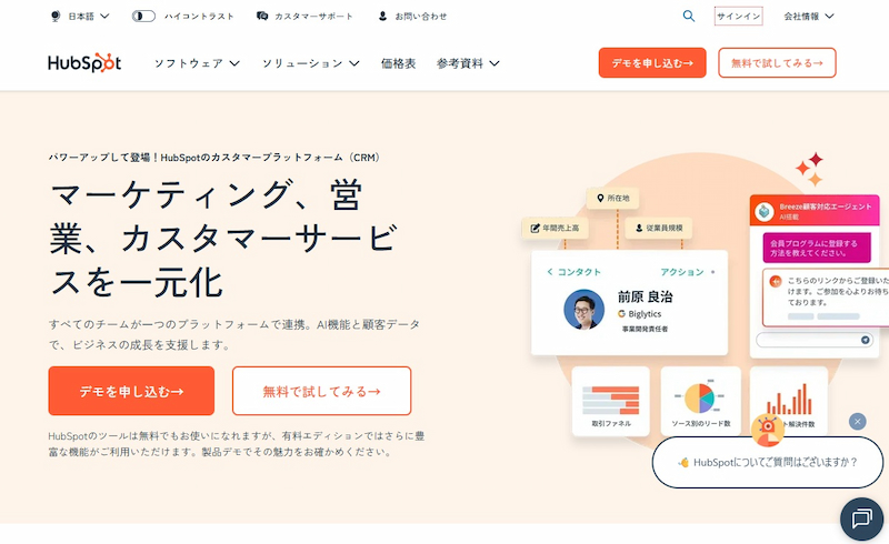 HubSpot