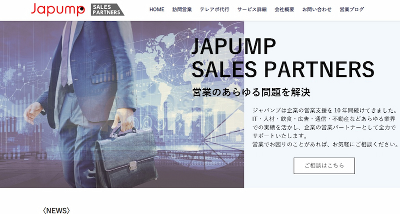 株式会社Japump