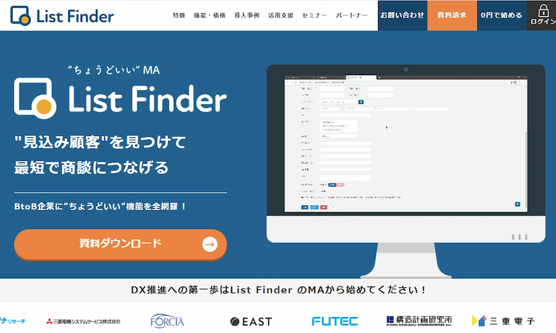  List Finder（リストファインダー）