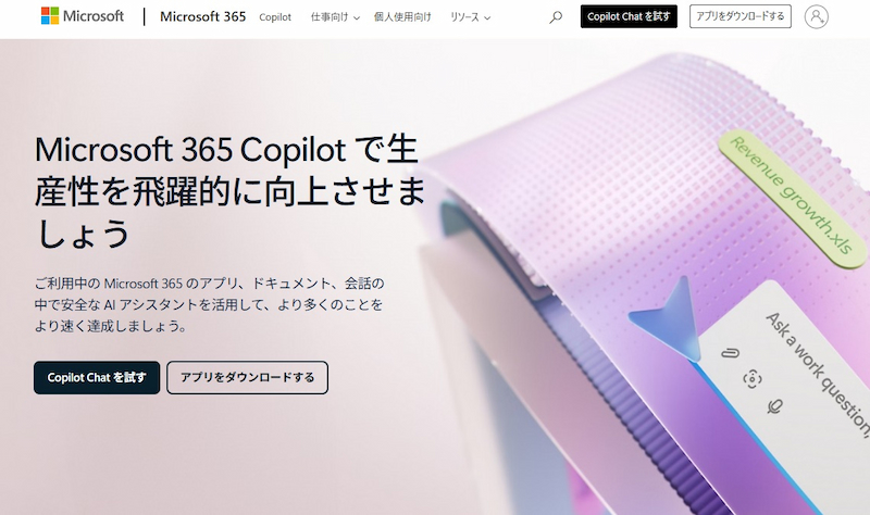 Microsoft 365 Copilot