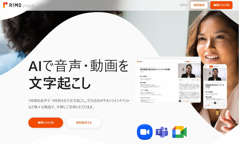 Rimo Voice