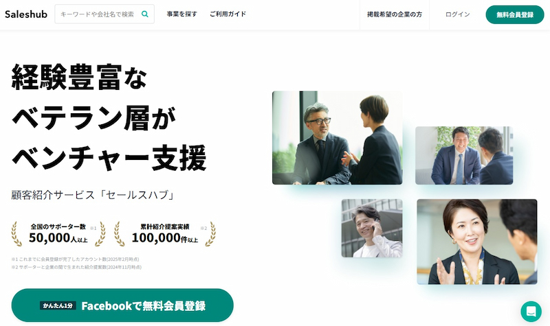 Saleshub