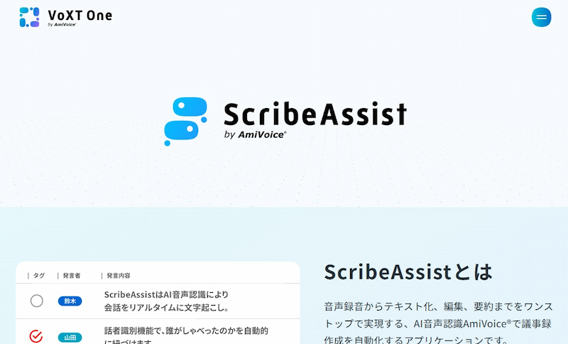 ScribeAssist