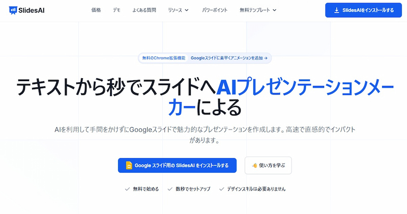 SlidesAI