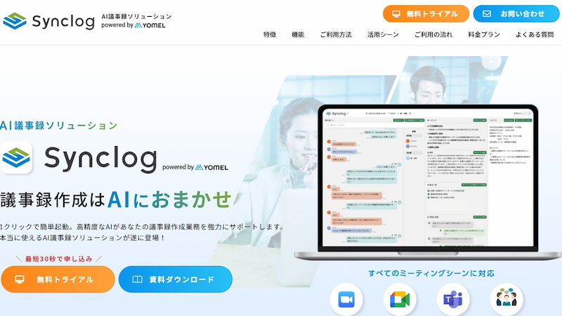 Synclog