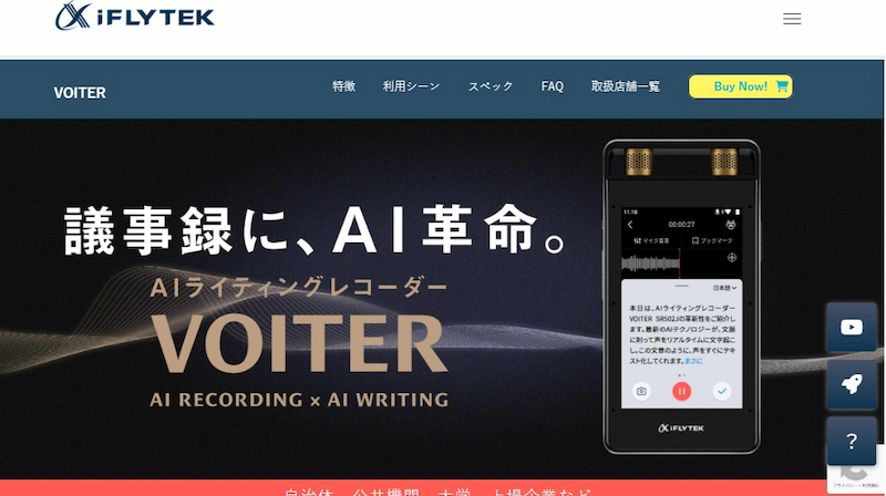 VOITER