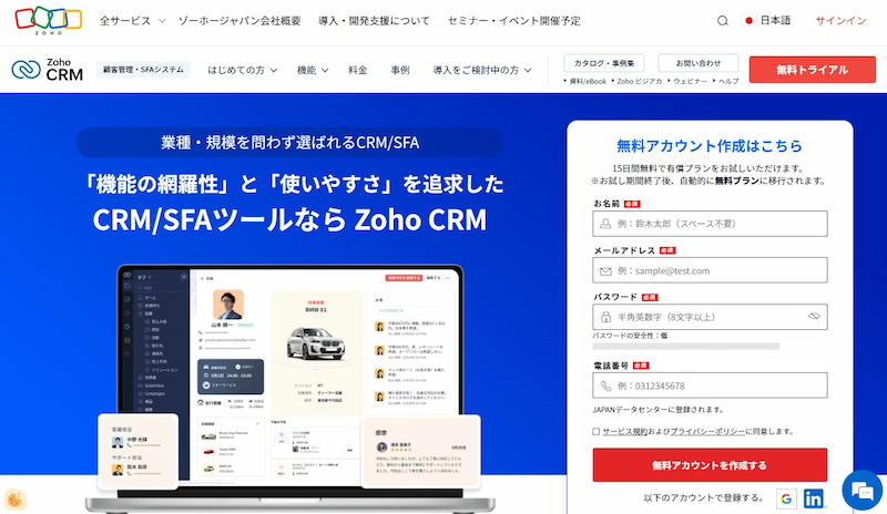 Zoho CRM