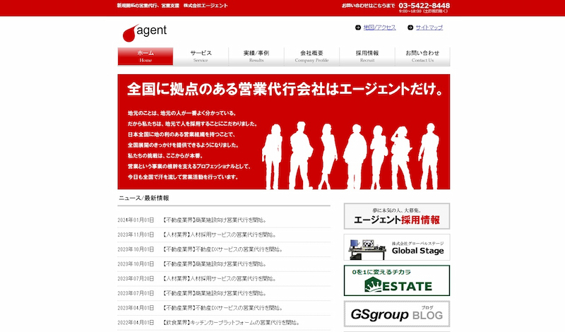株式会社エージェント