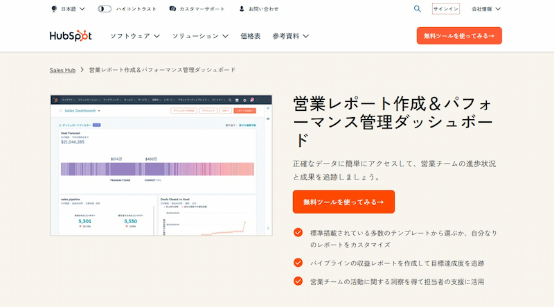 HubSpot