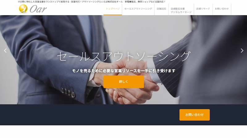 株式会社オール