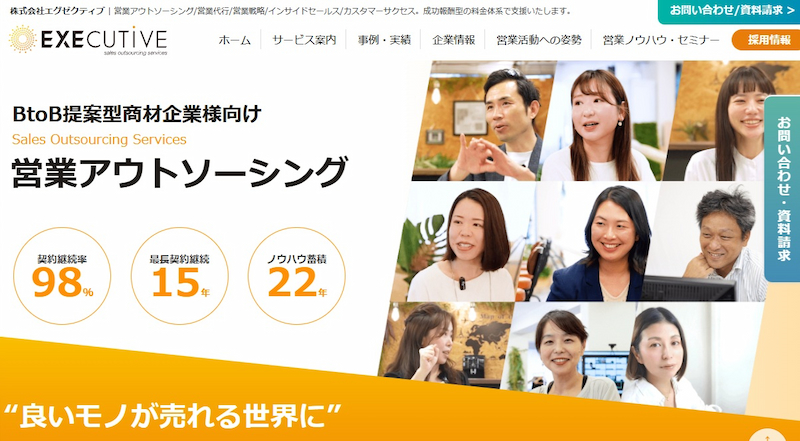 株式会社エグゼクティブ