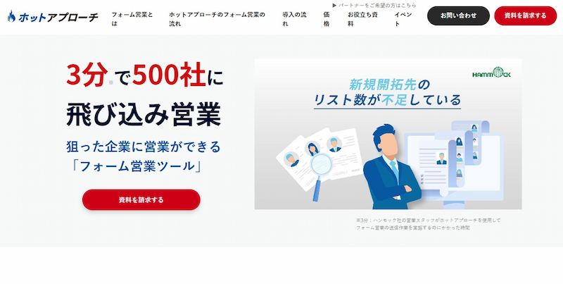 株式会社ハンモック