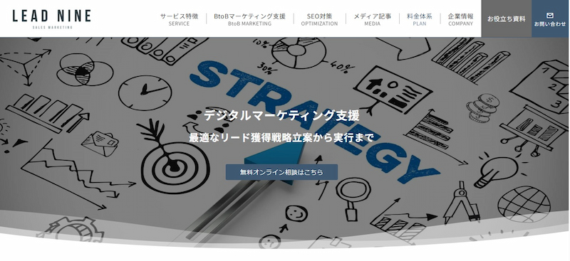 リードナイン株式会社