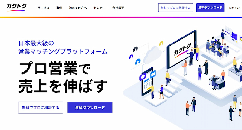 カクトク株式会社