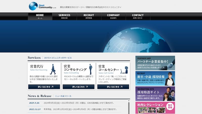 株式会社ネクストコミュニティ