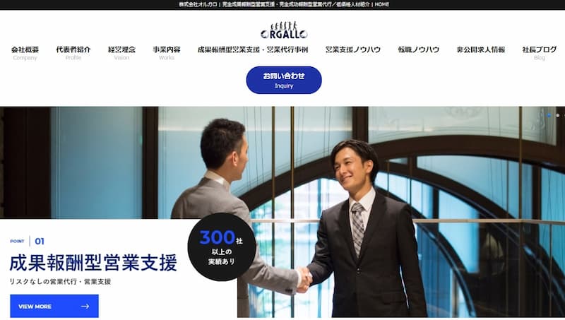 株式会社オルガロ