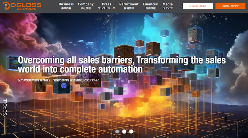 株式会社ディグロス