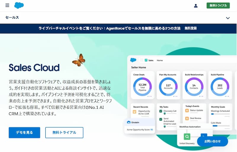 Salesforce・Sales Cloud